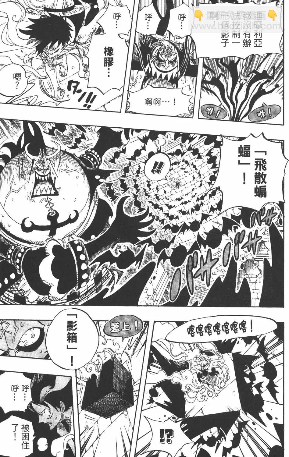 🍖ONE PIECE航海王 第50卷 第15页