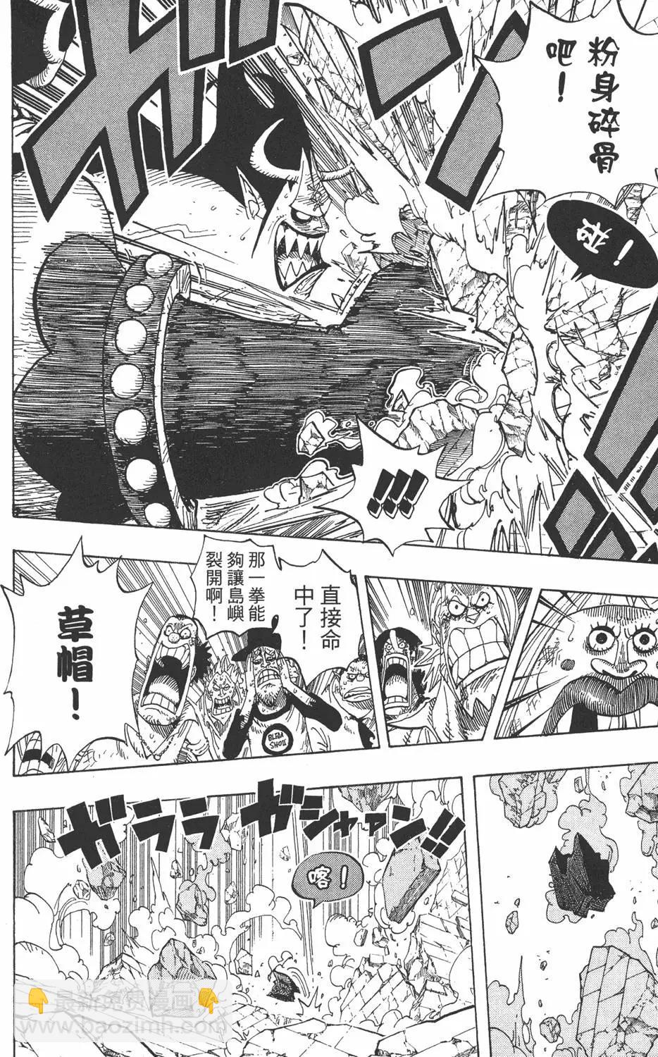 🍖ONE PIECE航海王 第50卷 第16页