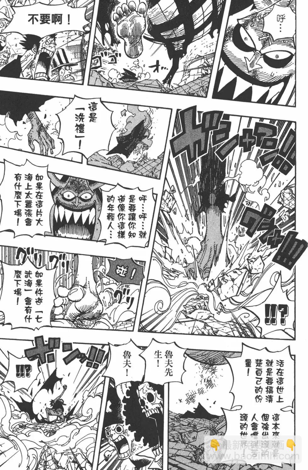 🍖ONE PIECE航海王 第50卷 第17页