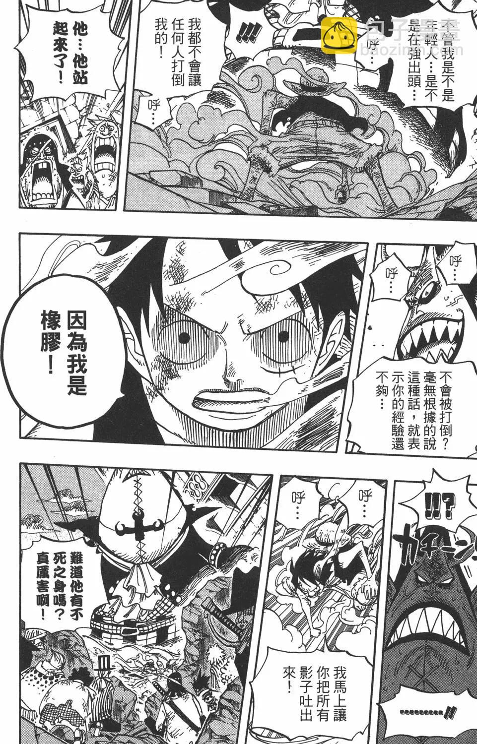 🍖ONE PIECE航海王 第50卷 第18页