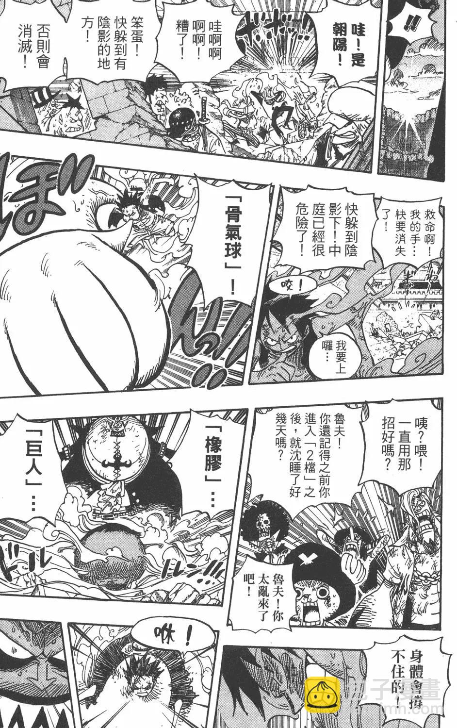 🍖ONE PIECE航海王 第50卷 第19页