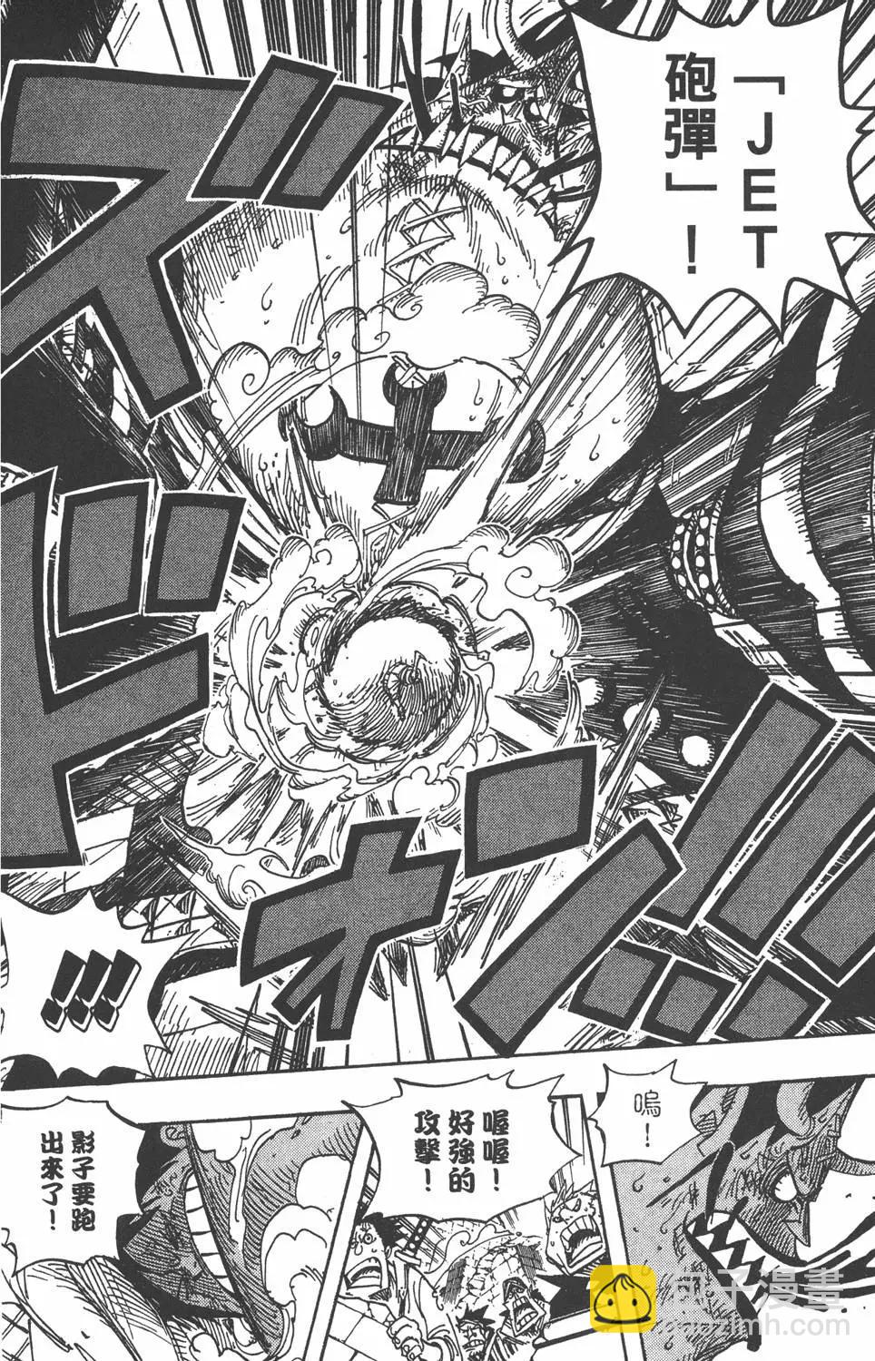 🍖ONE PIECE航海王 第50卷 第20页