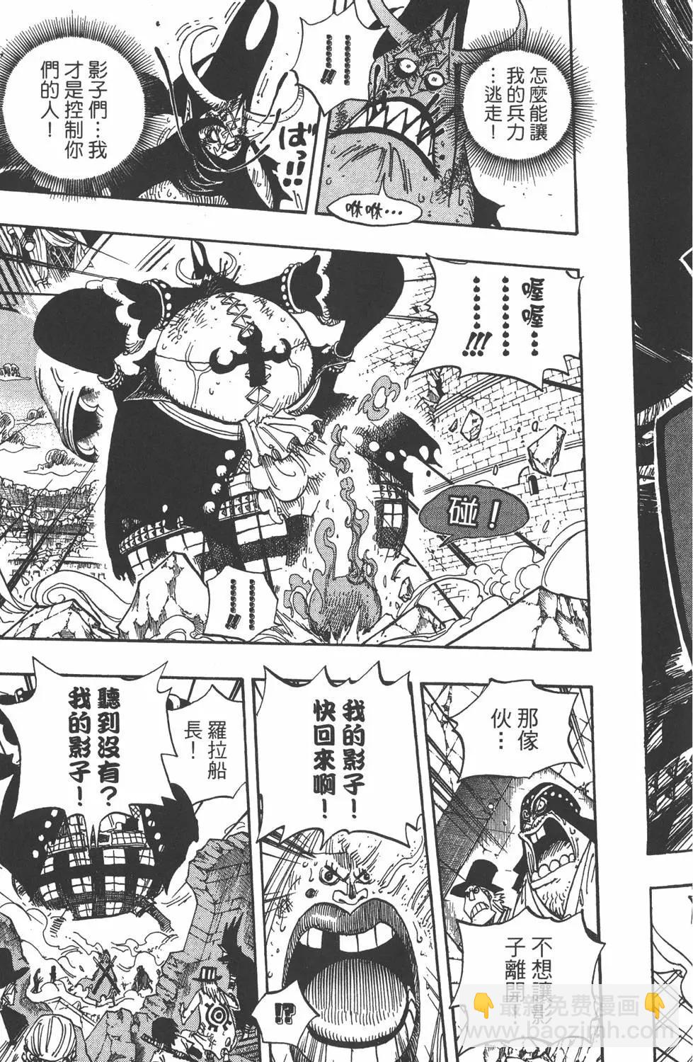 🍖ONE PIECE航海王 第50卷 第21页