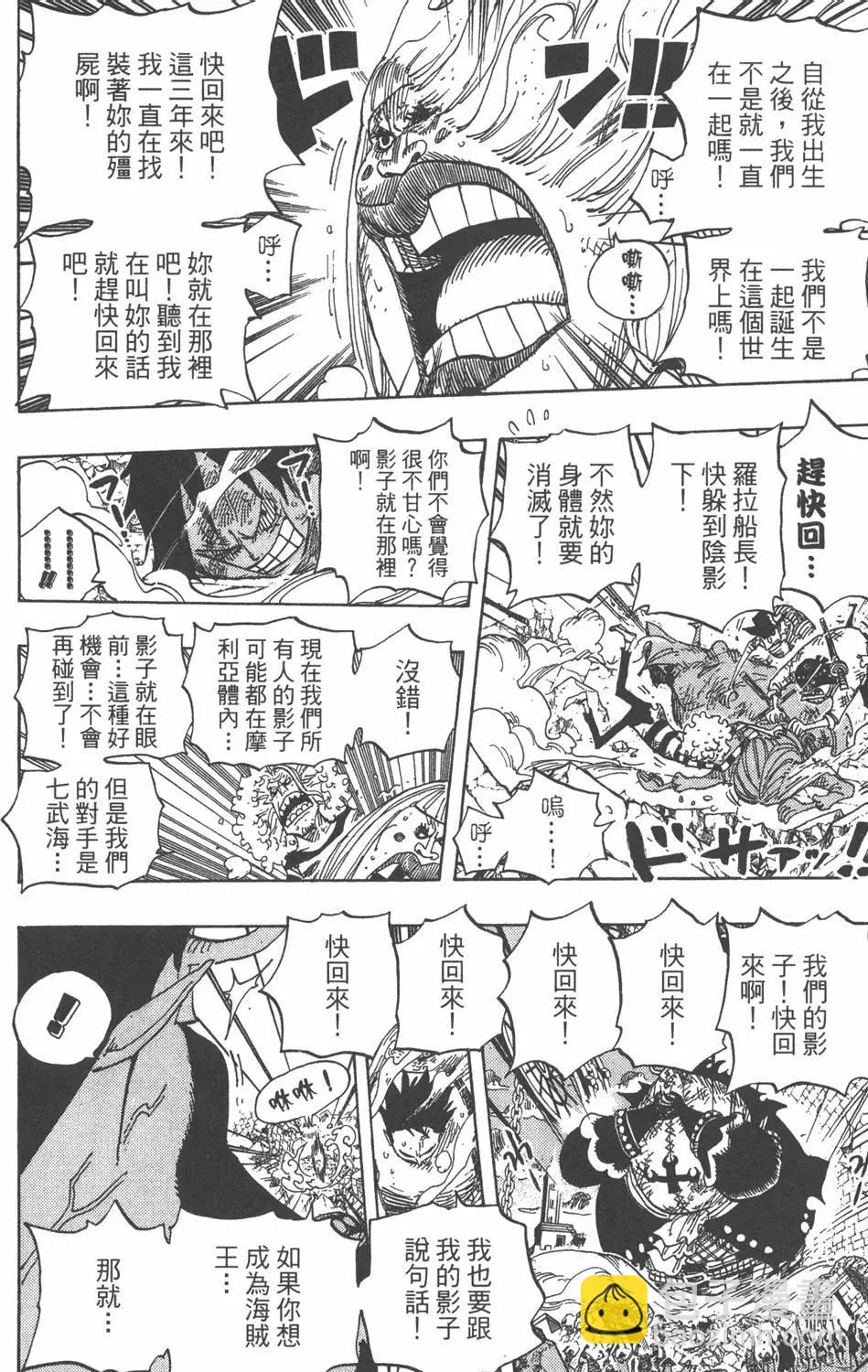 🍖ONE PIECE航海王 第50卷 第22页
