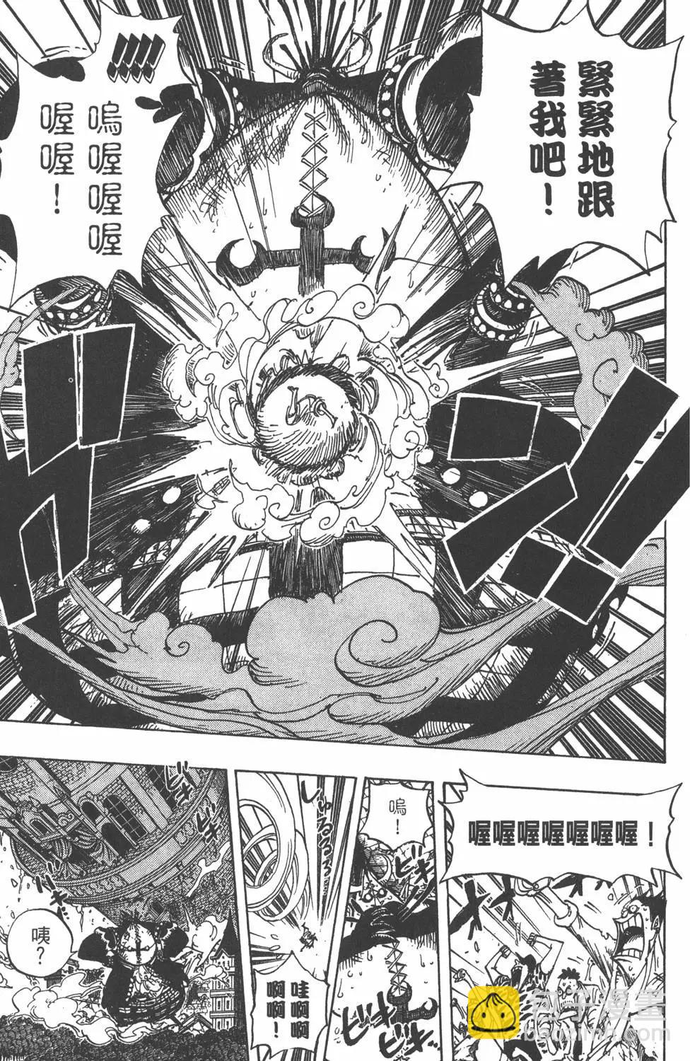 🍖ONE PIECE航海王 第50卷 第23页