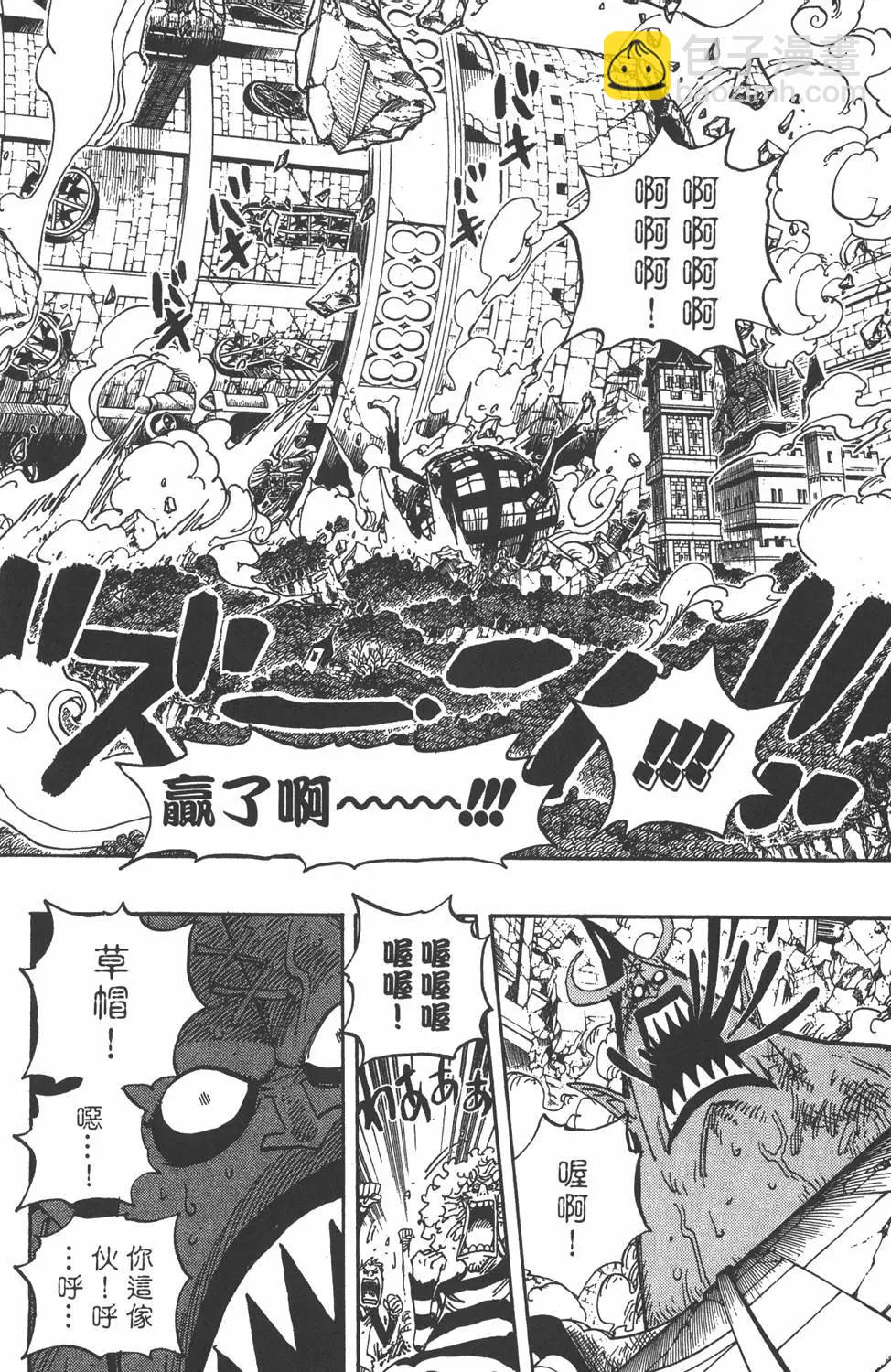🍖ONE PIECE航海王 第50卷 第24页