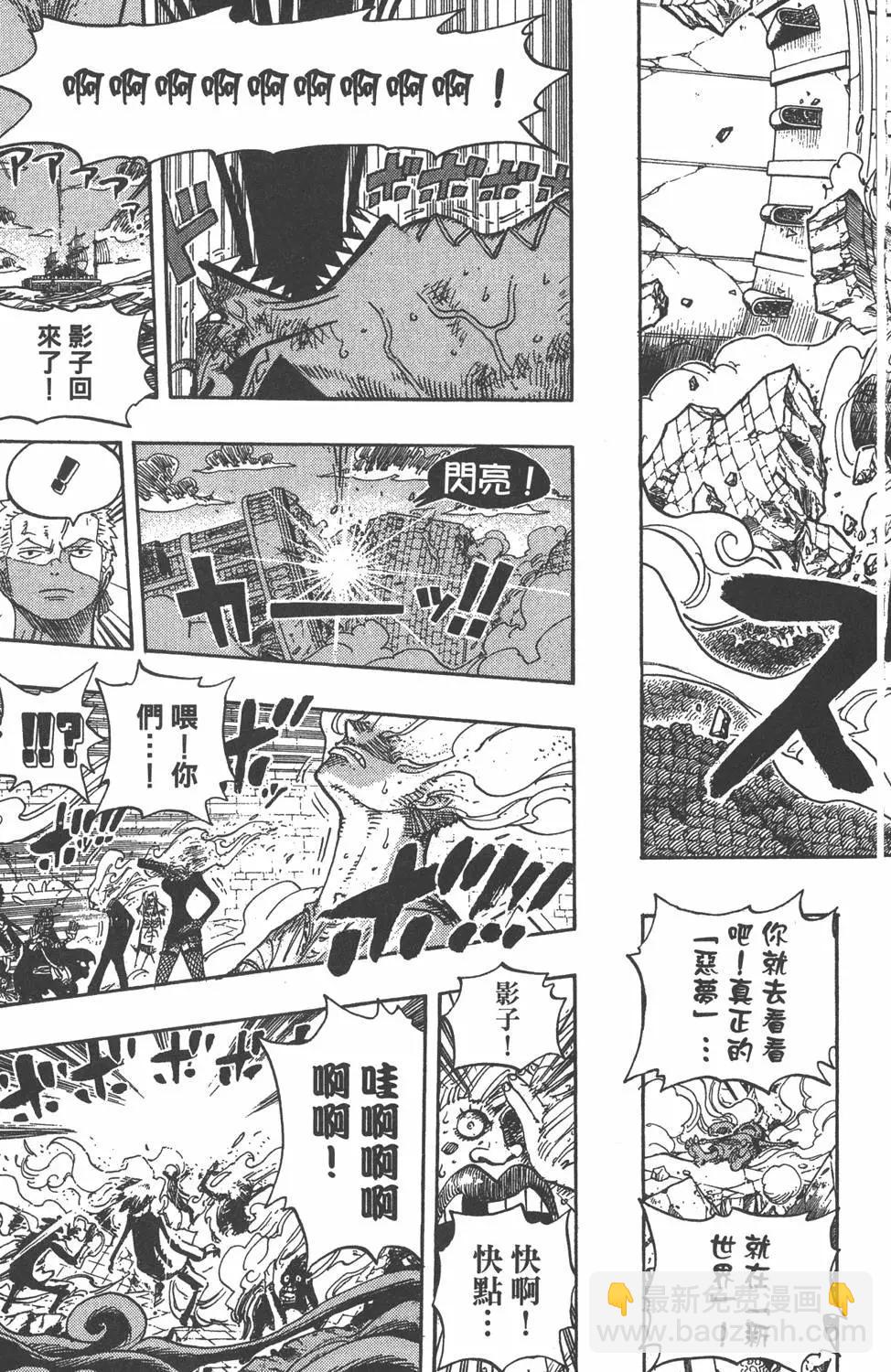 🍖ONE PIECE航海王 第50卷 第25页