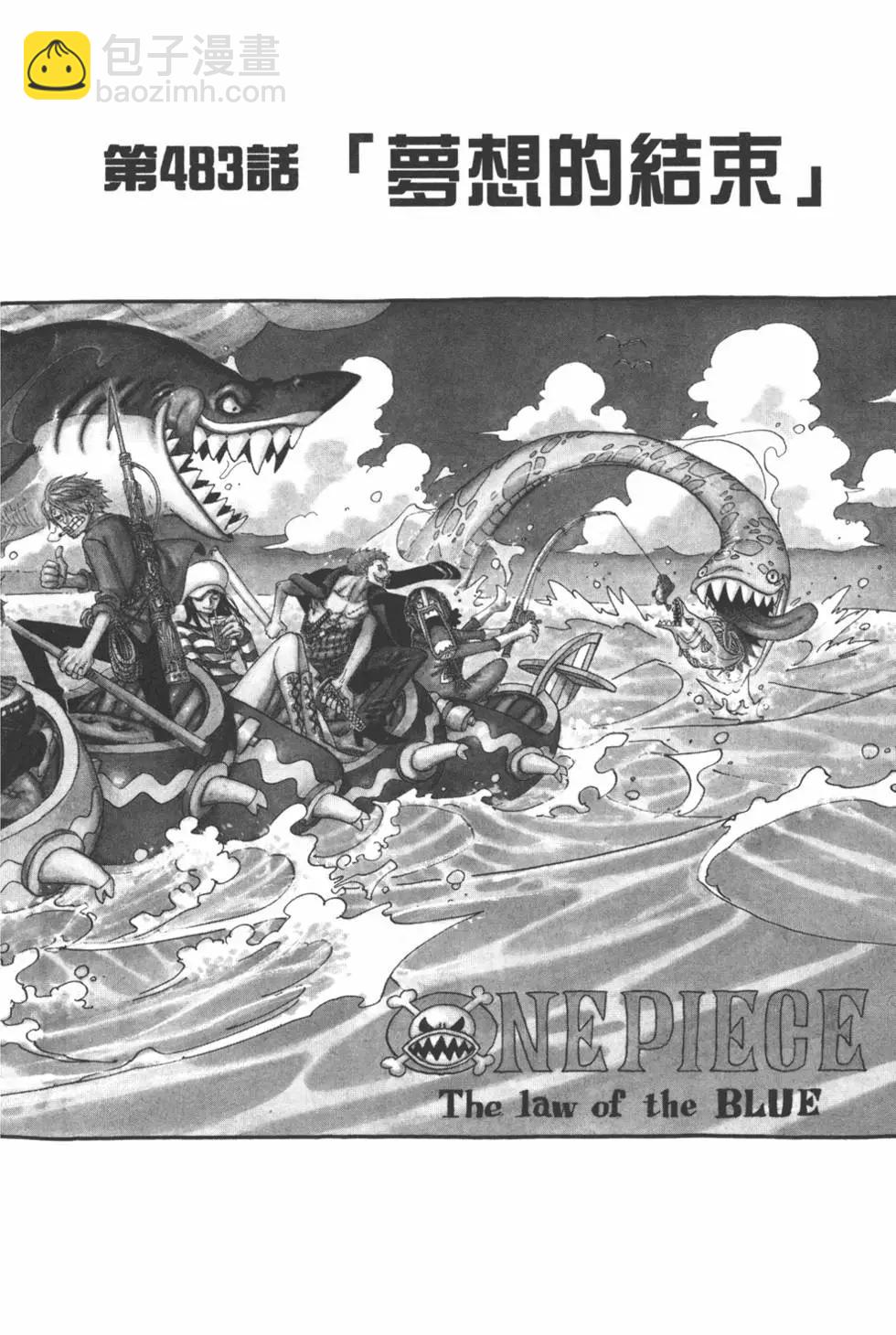 🍖ONE PIECE航海王 第50卷 第26页