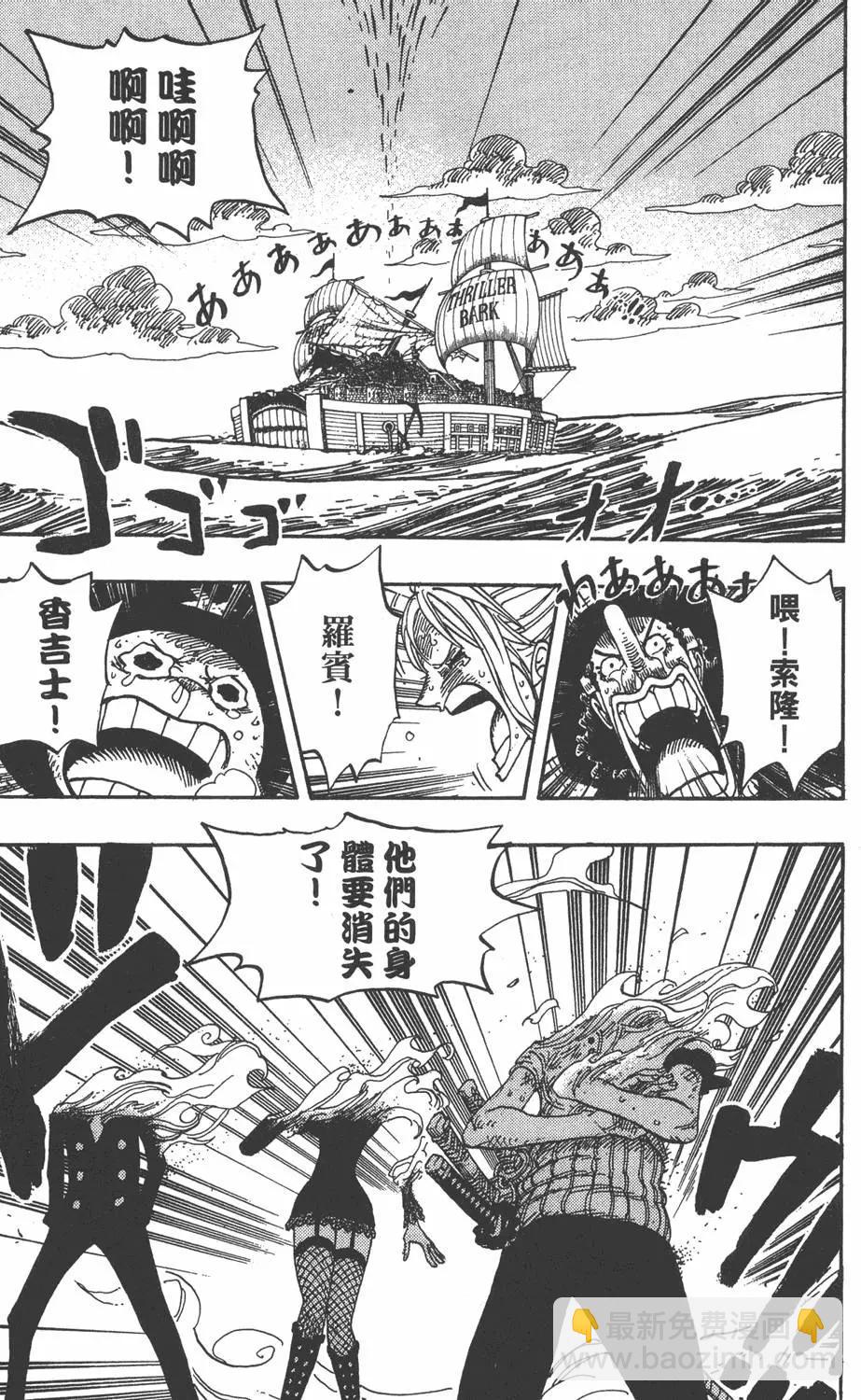 🍖ONE PIECE航海王 第50卷 第29页