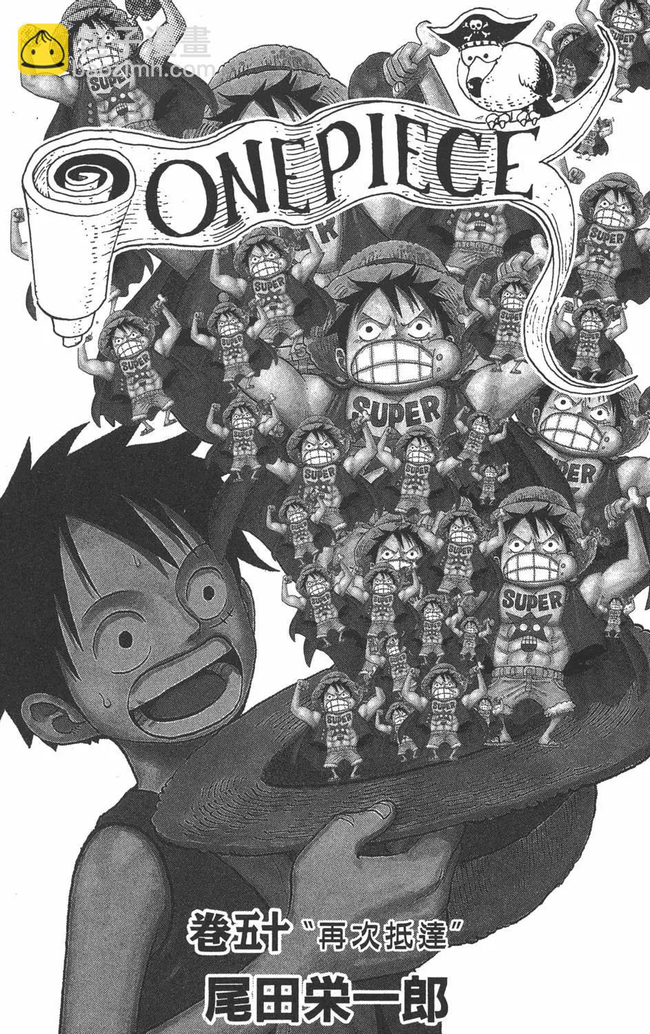 🍖ONE PIECE航海王 第50卷 第3页