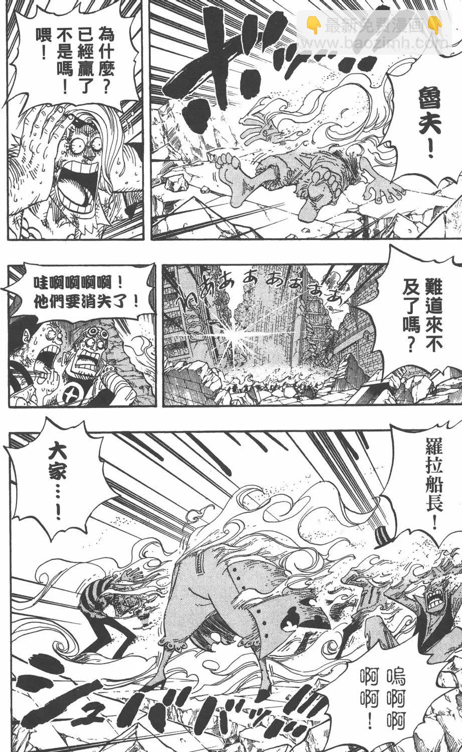 🍖ONE PIECE航海王 第50卷 第30页