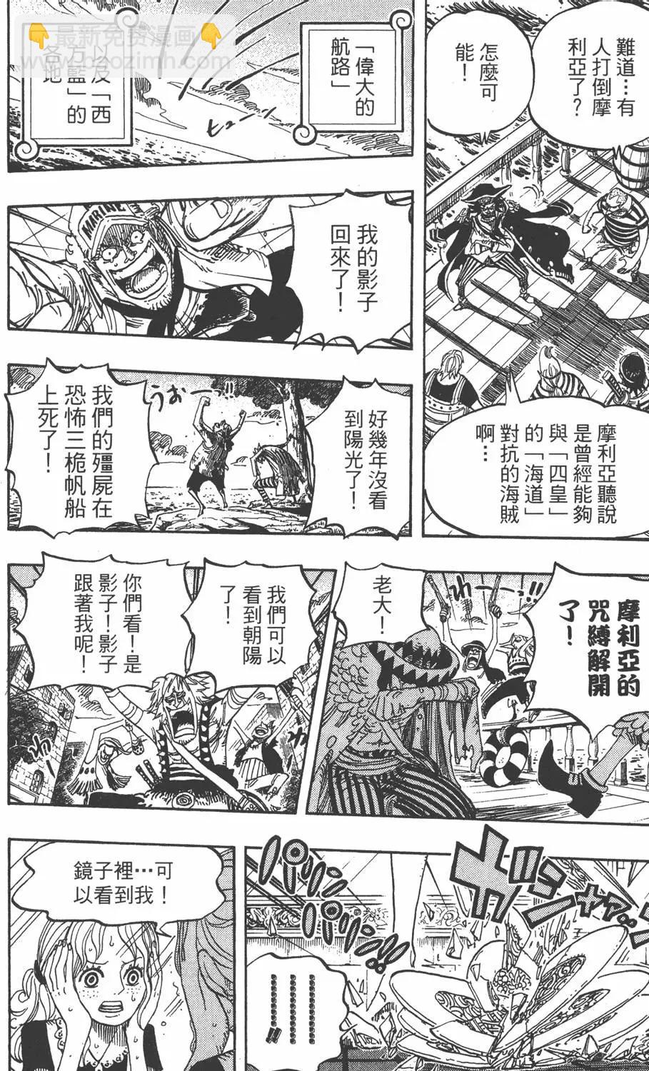 🍖ONE PIECE航海王 第50卷 第32页