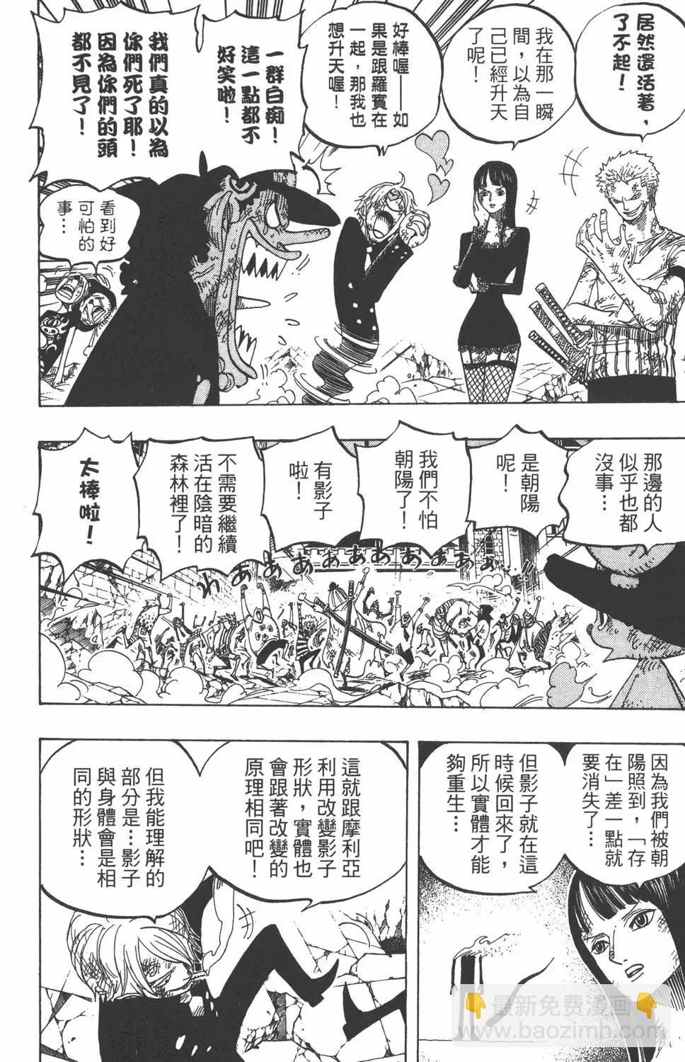🍖ONE PIECE航海王 第50卷 第34页