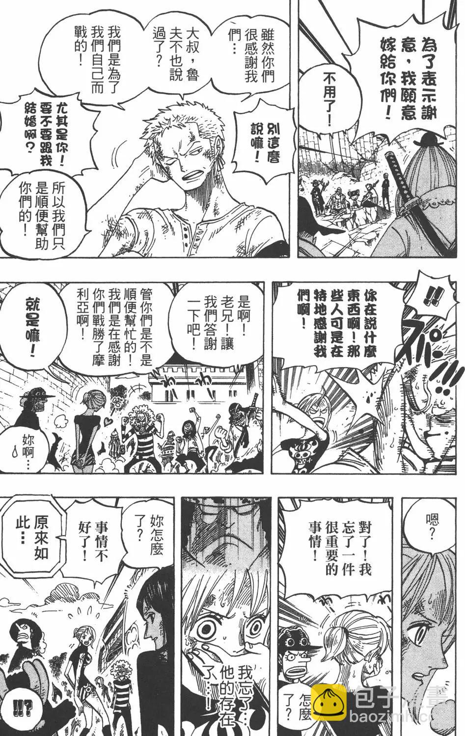🍖ONE PIECE航海王 第50卷 第39页
