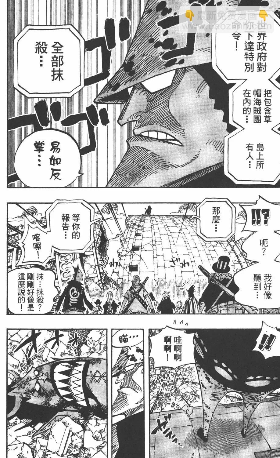 🍖ONE PIECE航海王 第50卷 第42页
