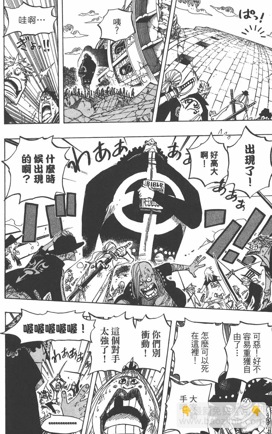 🍖ONE PIECE航海王 第50卷 第44页