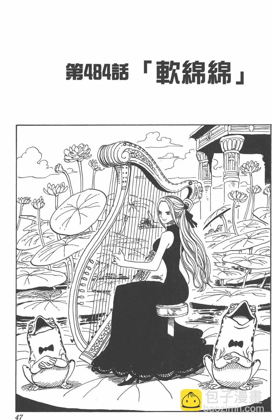 🍖ONE PIECE航海王 第50卷 第47页