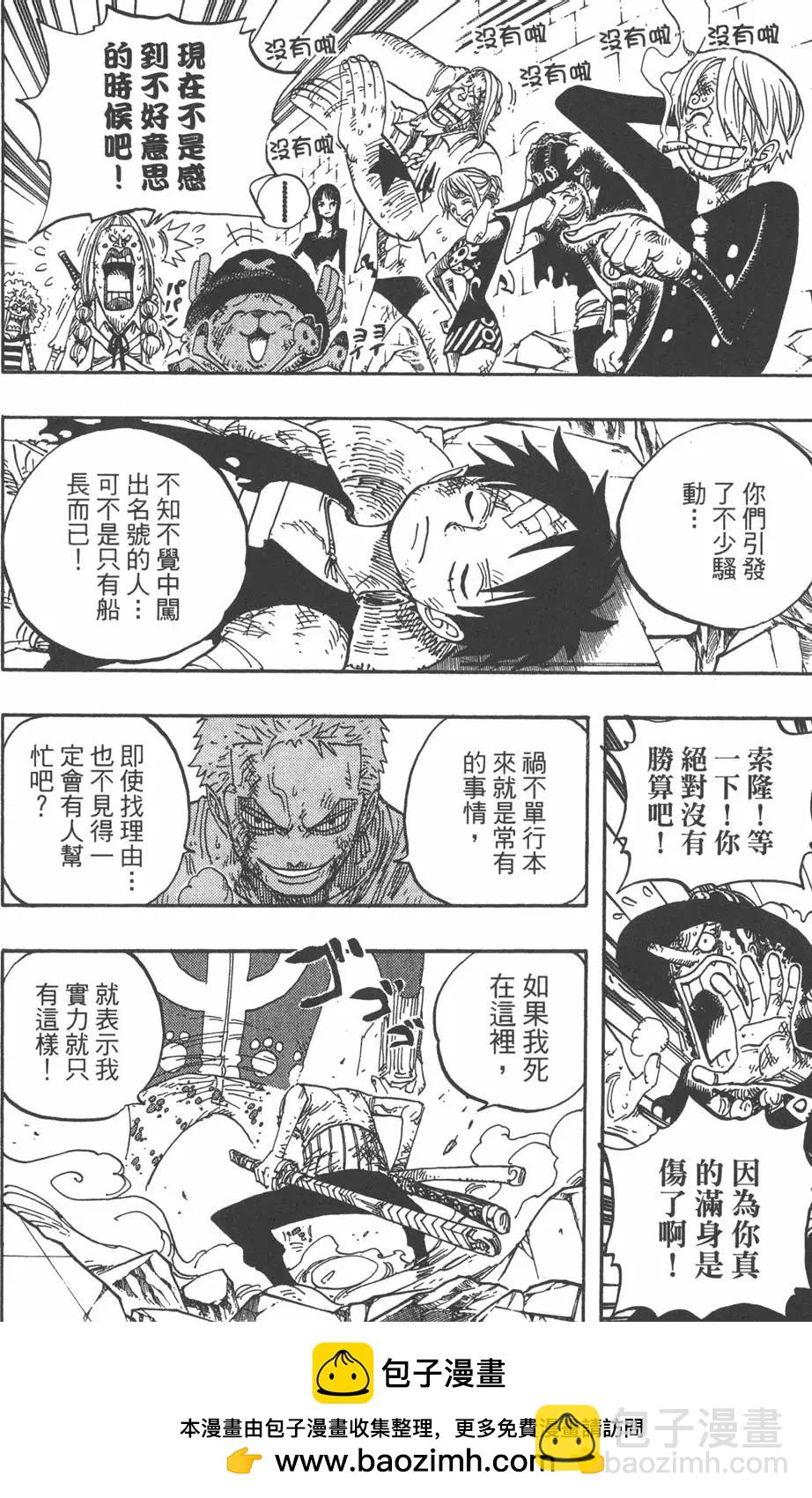 🍖ONE PIECE航海王 第50卷 第50页
