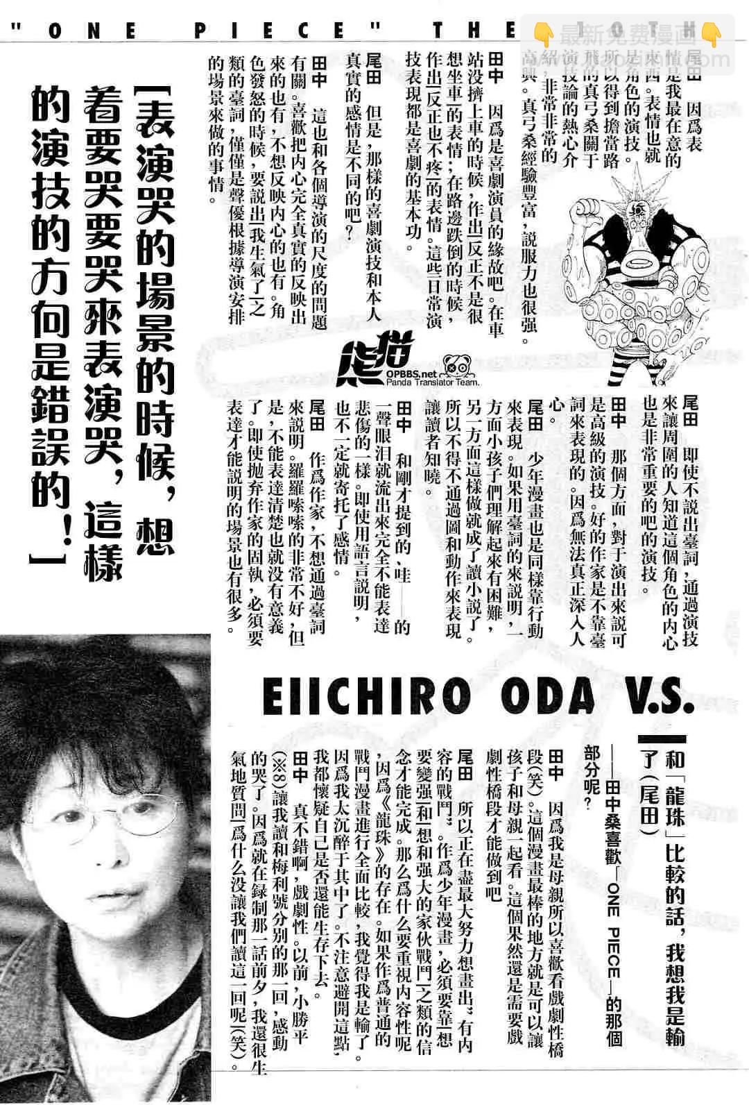 🍖ONE PIECE航海王 海贼王10周年增刊完全版 第11页