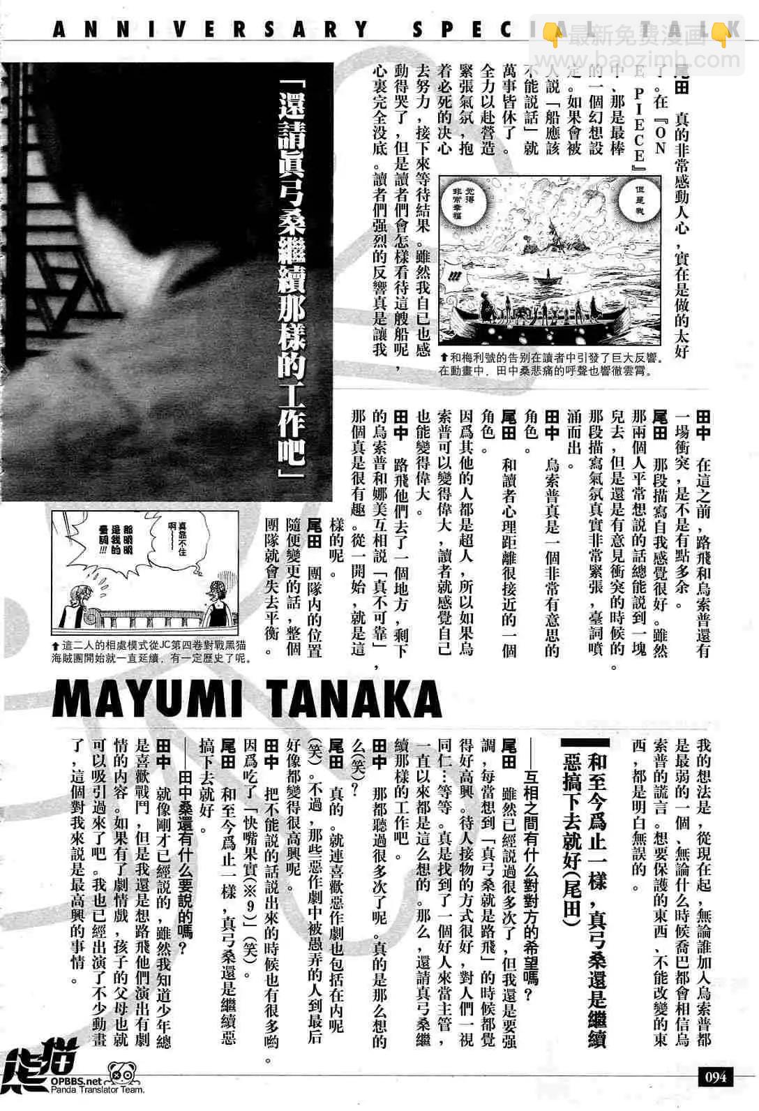 🍖ONE PIECE航海王 海贼王10周年增刊完全版 第12页