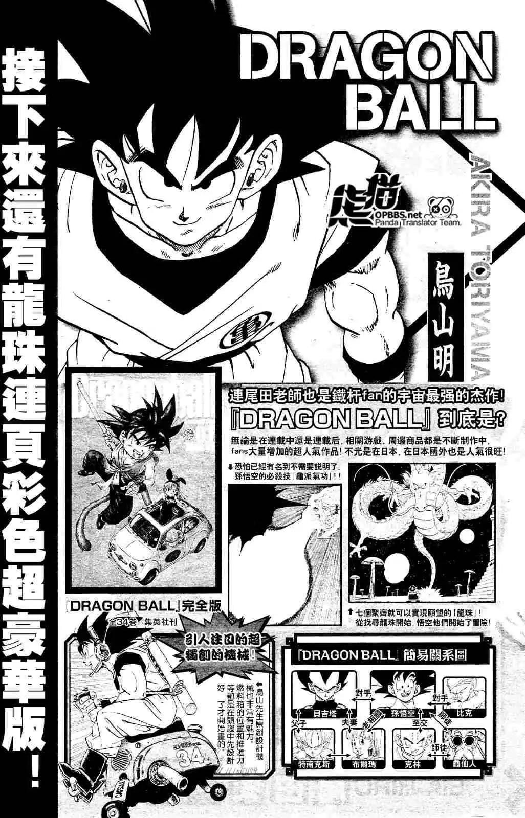 🍖ONE PIECE航海王 海贼王10周年增刊完全版 第15页