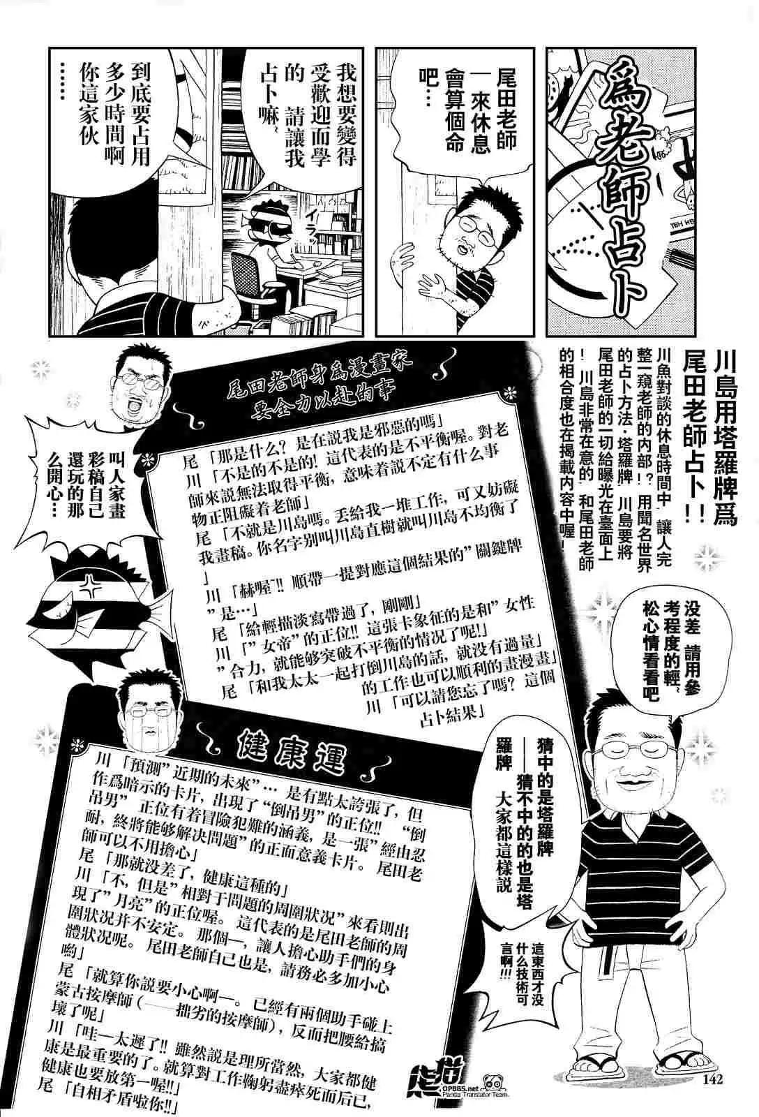 🍖ONE PIECE航海王 海贼王10周年增刊完全版 第38页