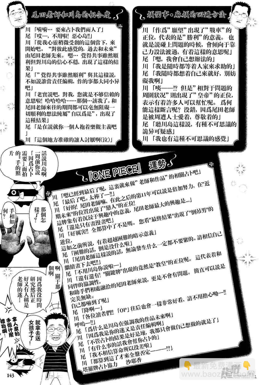 🍖ONE PIECE航海王 海贼王10周年增刊完全版 第39页