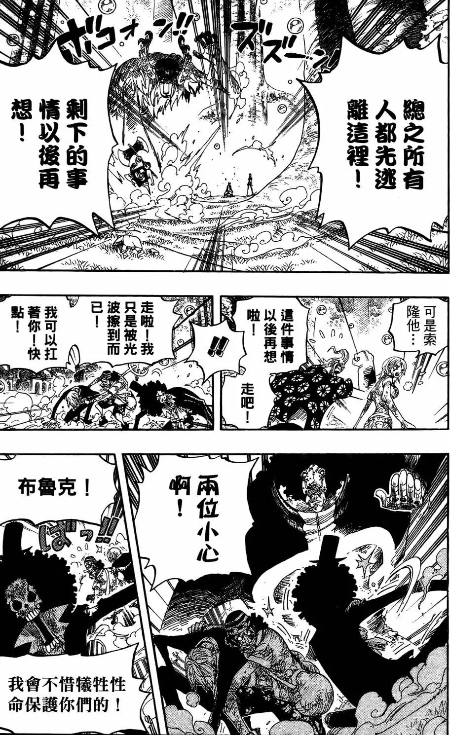 🍖ONE PIECE航海王 第53卷 第11页