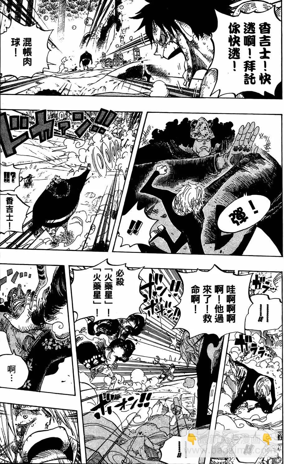 🍖ONE PIECE航海王 第53卷 第13页