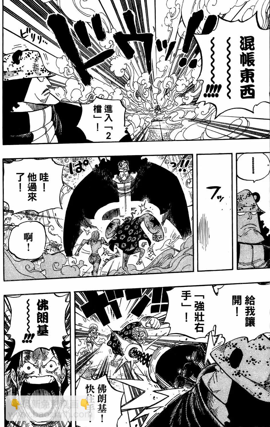 🍖ONE PIECE航海王 第53卷 第16页