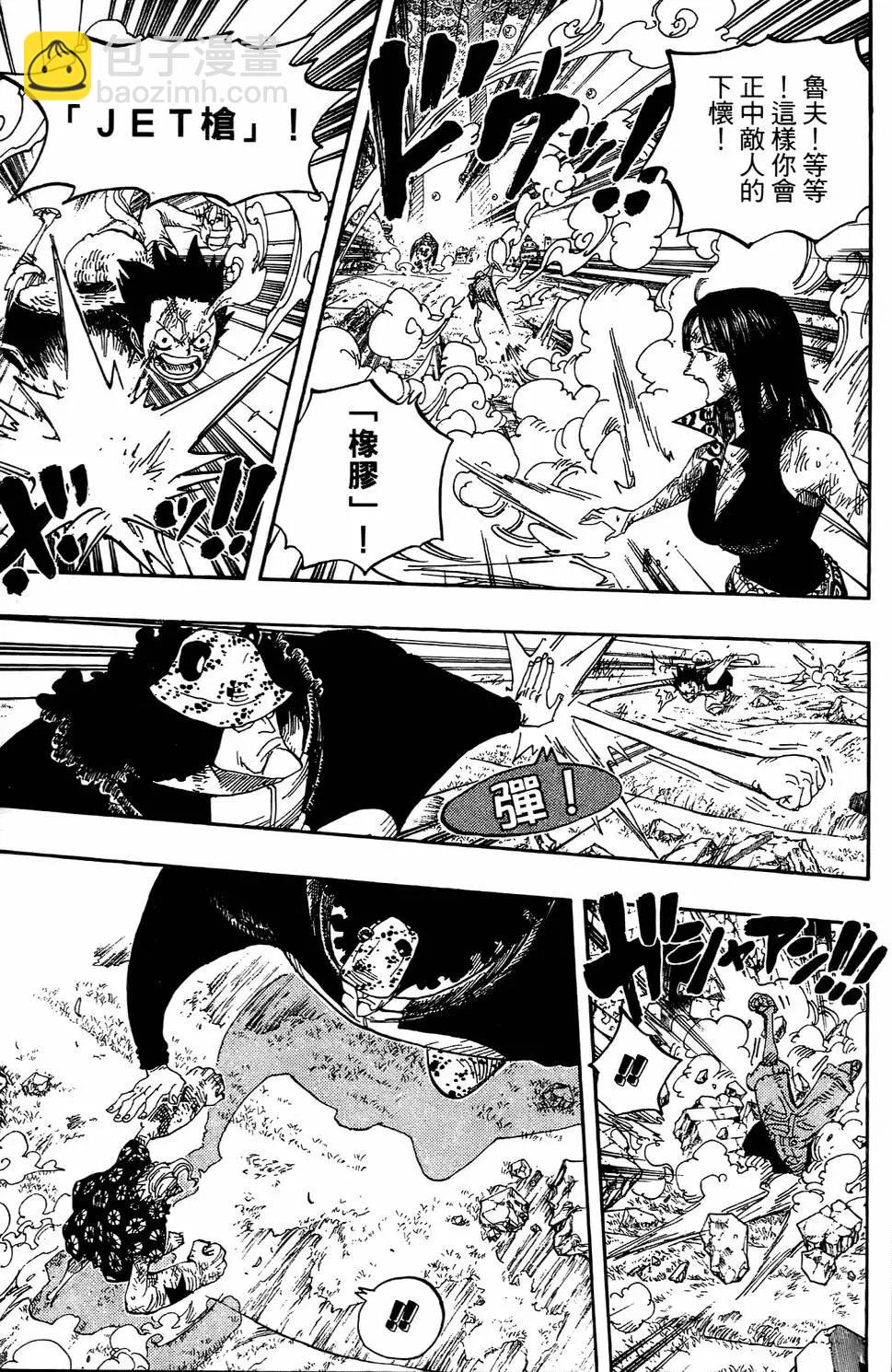 🍖ONE PIECE航海王 第53卷 第17页
