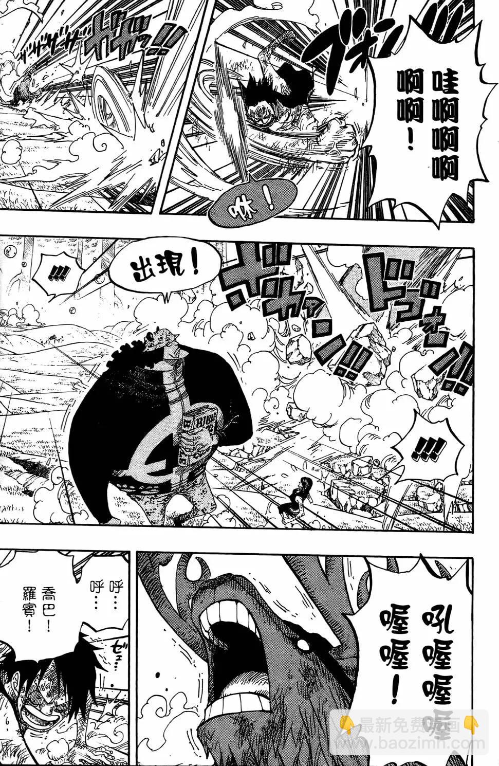 🍖ONE PIECE航海王 第53卷 第19页