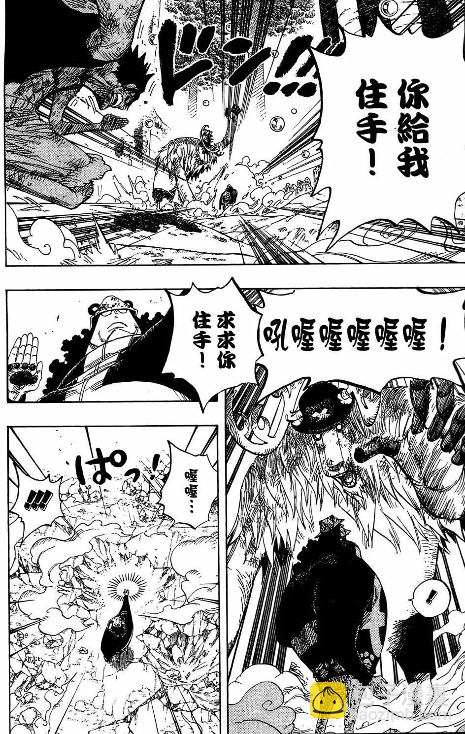 🍖ONE PIECE航海王 第53卷 第20页