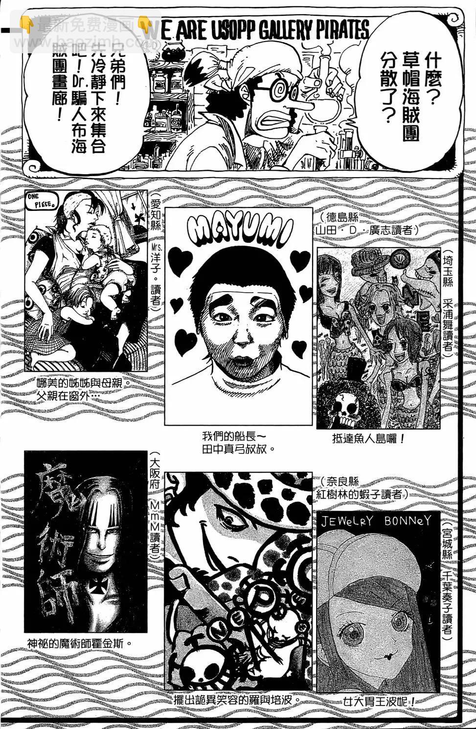 🍖ONE PIECE航海王 第53卷 第24页