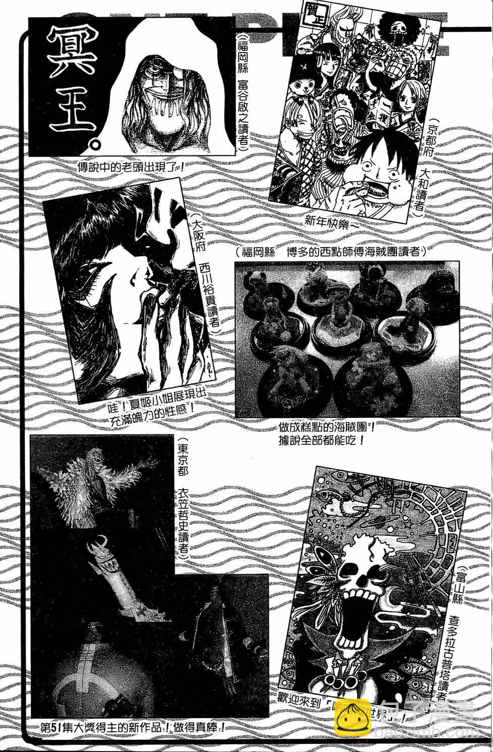 🍖ONE PIECE航海王 第53卷 第25页