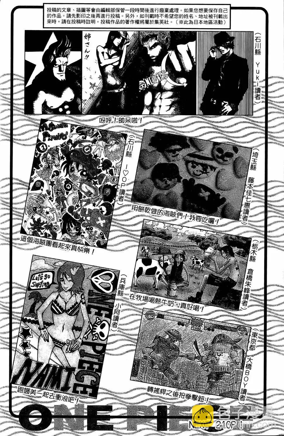 🍖ONE PIECE航海王 第53卷 第26页