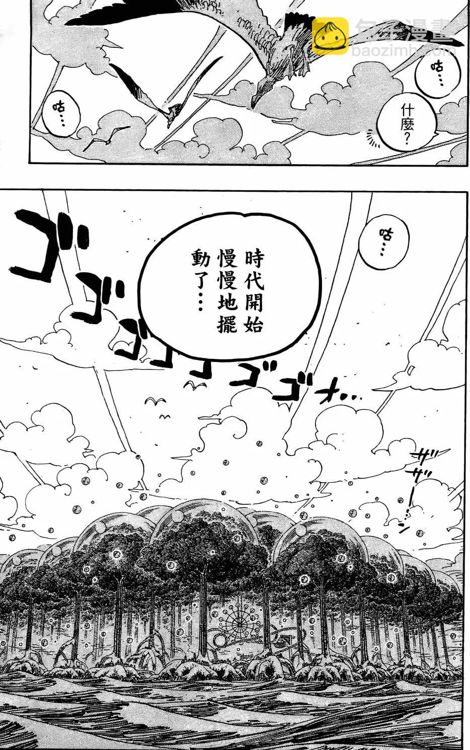 🍖ONE PIECE航海王 第53卷 第31页
