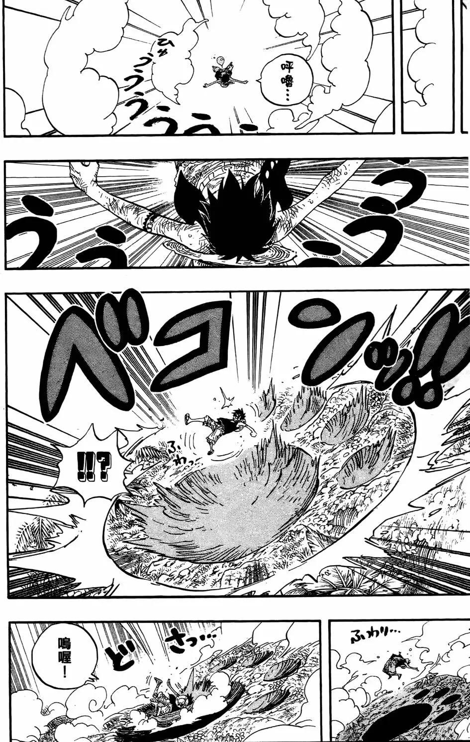 🍖ONE PIECE航海王 第53卷 第33页