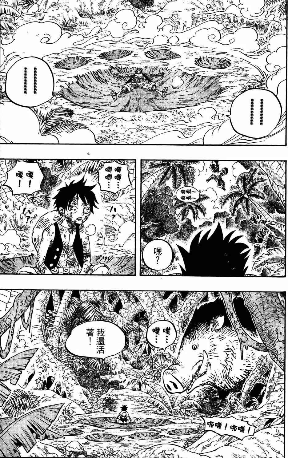 🍖ONE PIECE航海王 第53卷 第34页