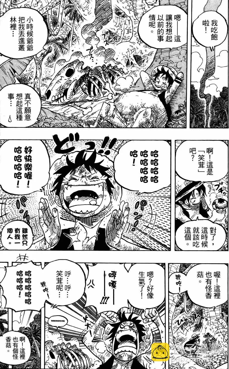 🍖ONE PIECE航海王 第53卷 第38页