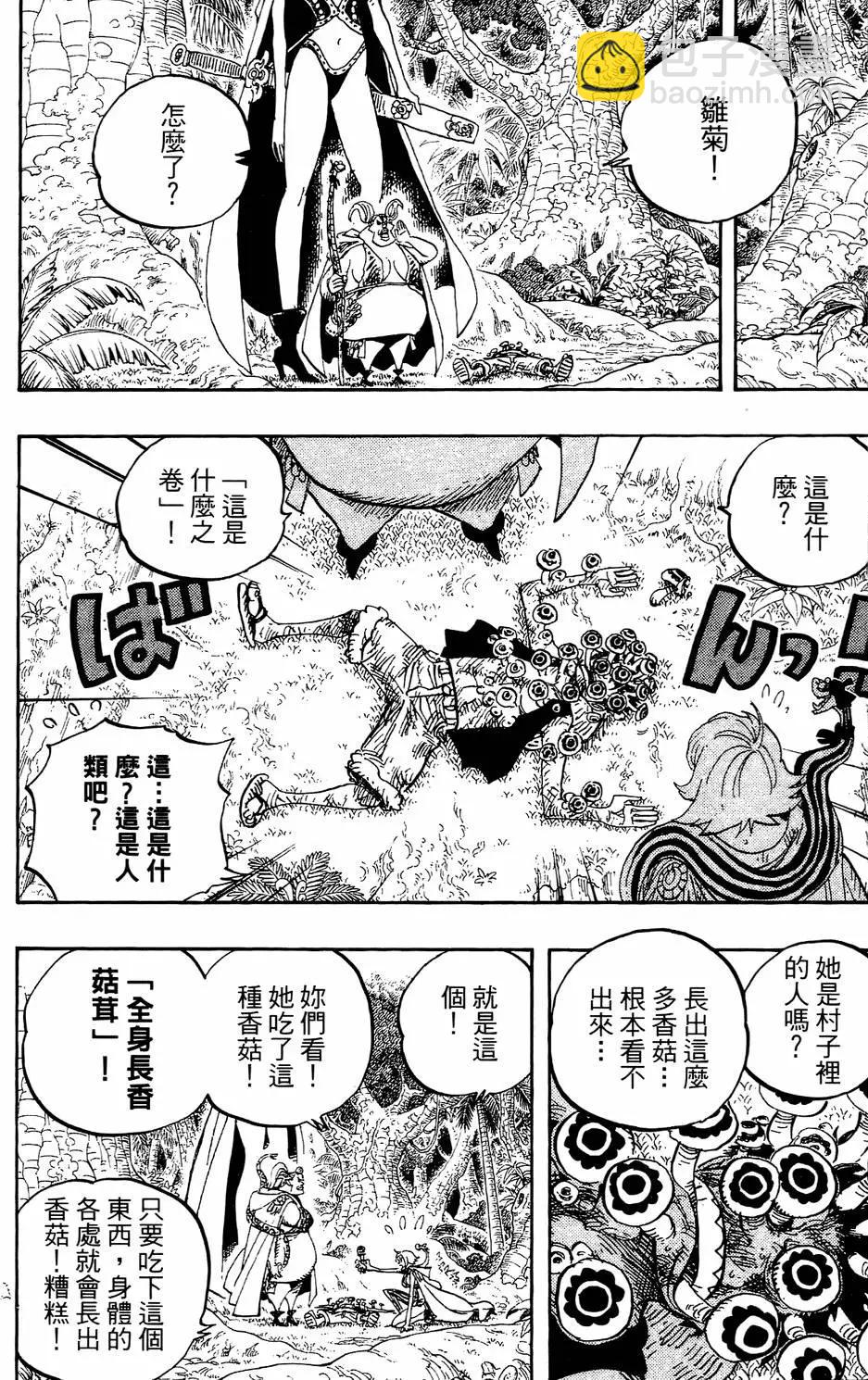 🍖ONE PIECE航海王 第53卷 第39页