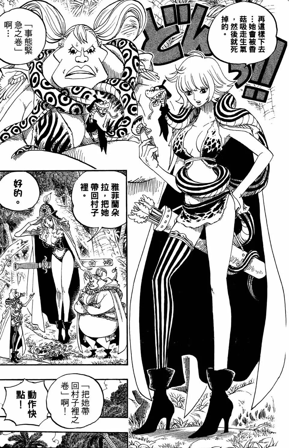 🍖ONE PIECE航海王 第53卷 第40页
