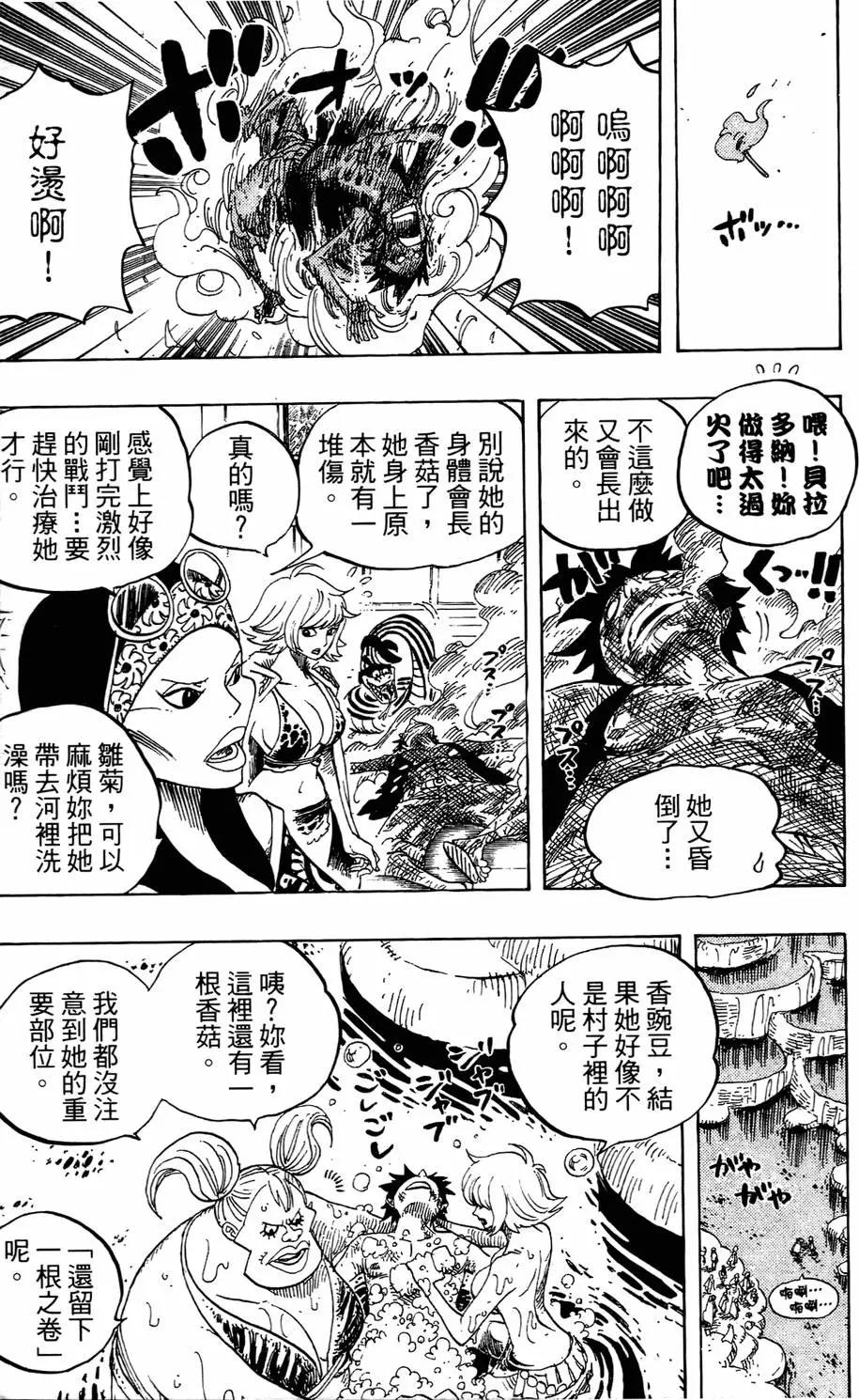 🍖ONE PIECE航海王 第53卷 第42页