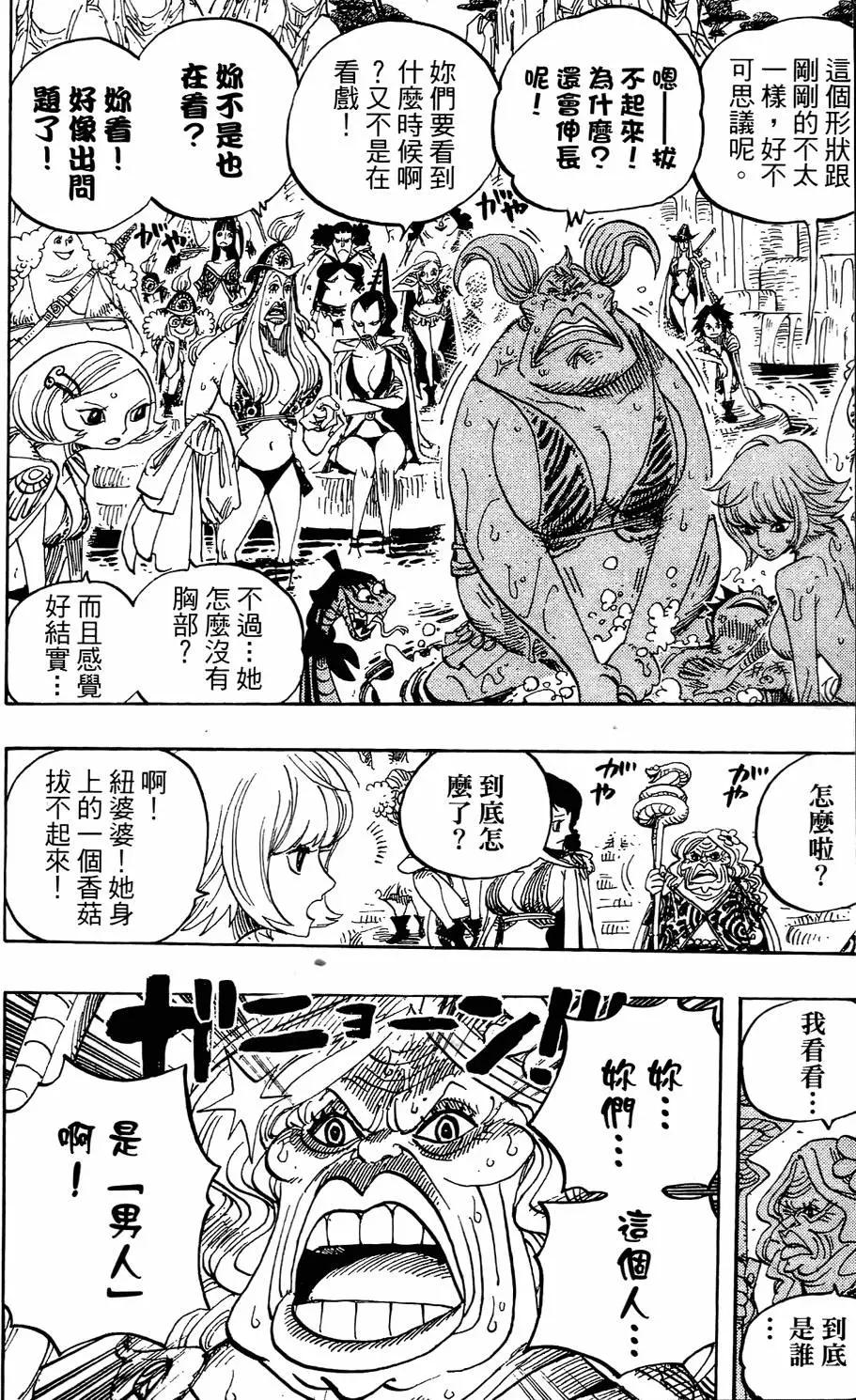 🍖ONE PIECE航海王 第53卷 第43页