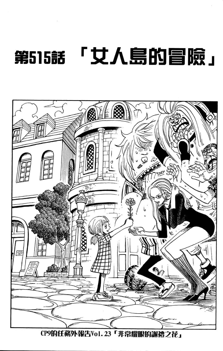 🍖ONE PIECE航海王 第53卷 第46页