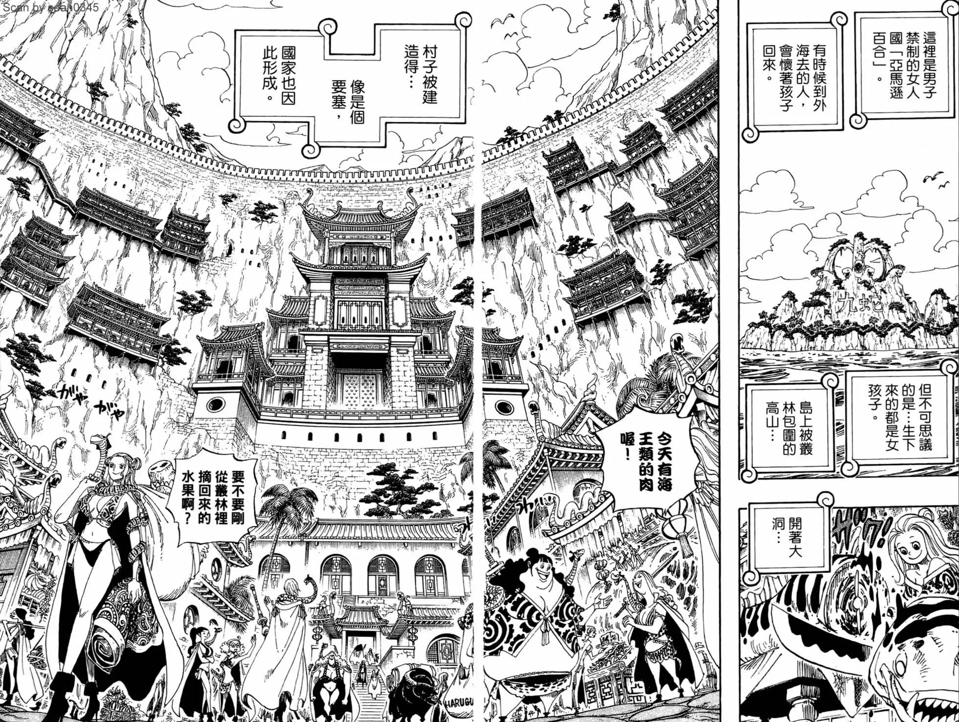 🍖ONE PIECE航海王 第53卷 第47页