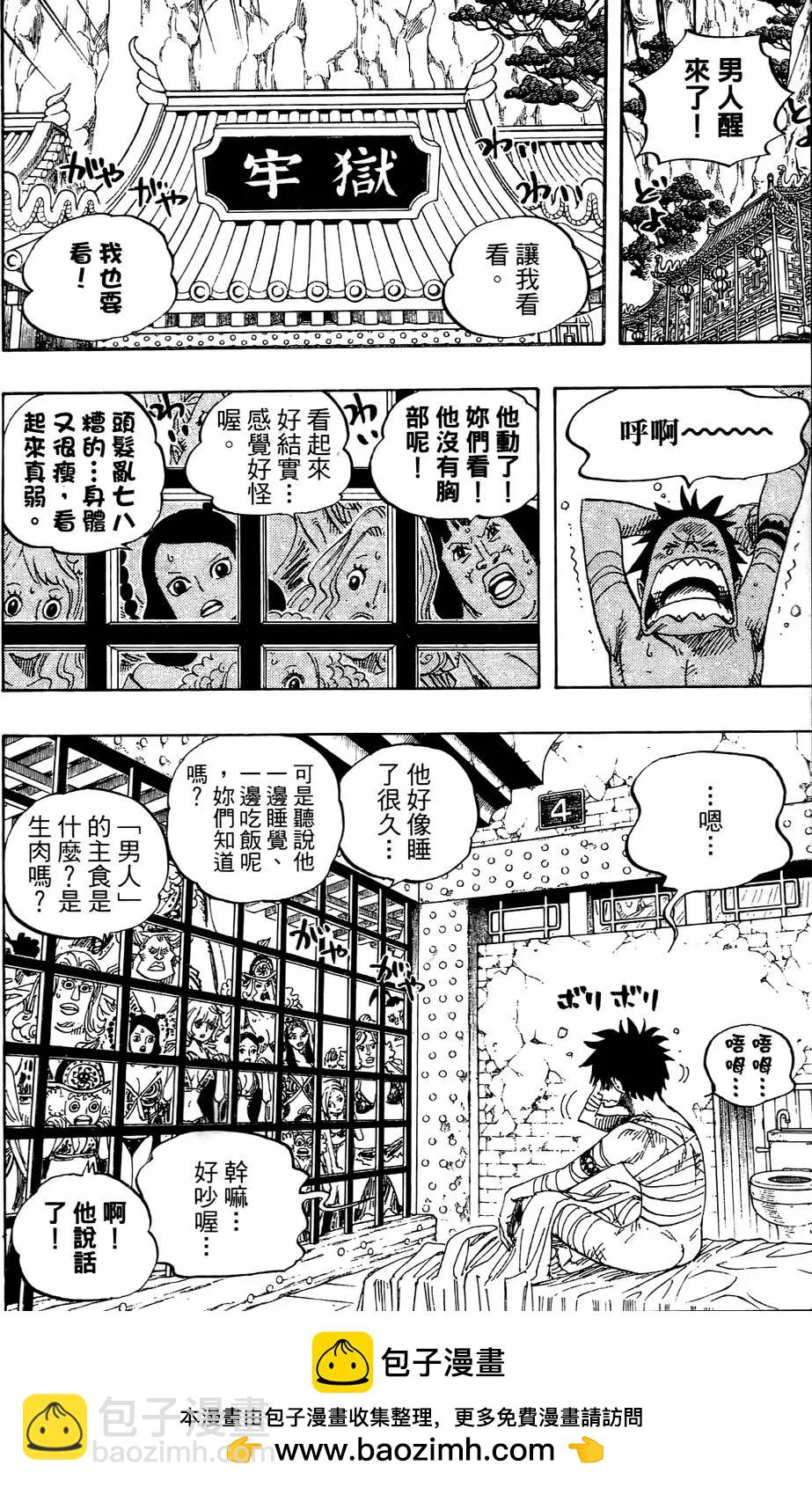 🍖ONE PIECE航海王 第53卷 第50页