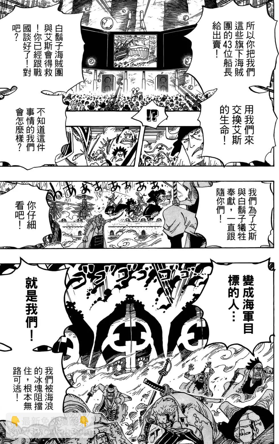 🍖ONE PIECE航海王 第58卷 第11页
