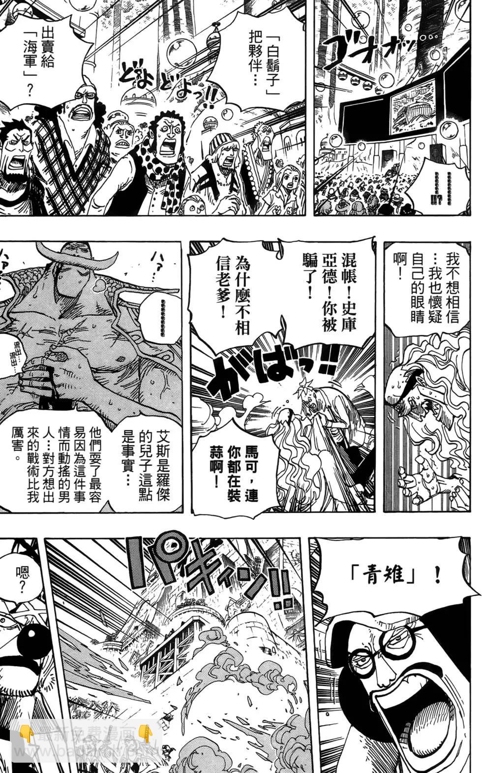 🍖ONE PIECE航海王 第58卷 第13页