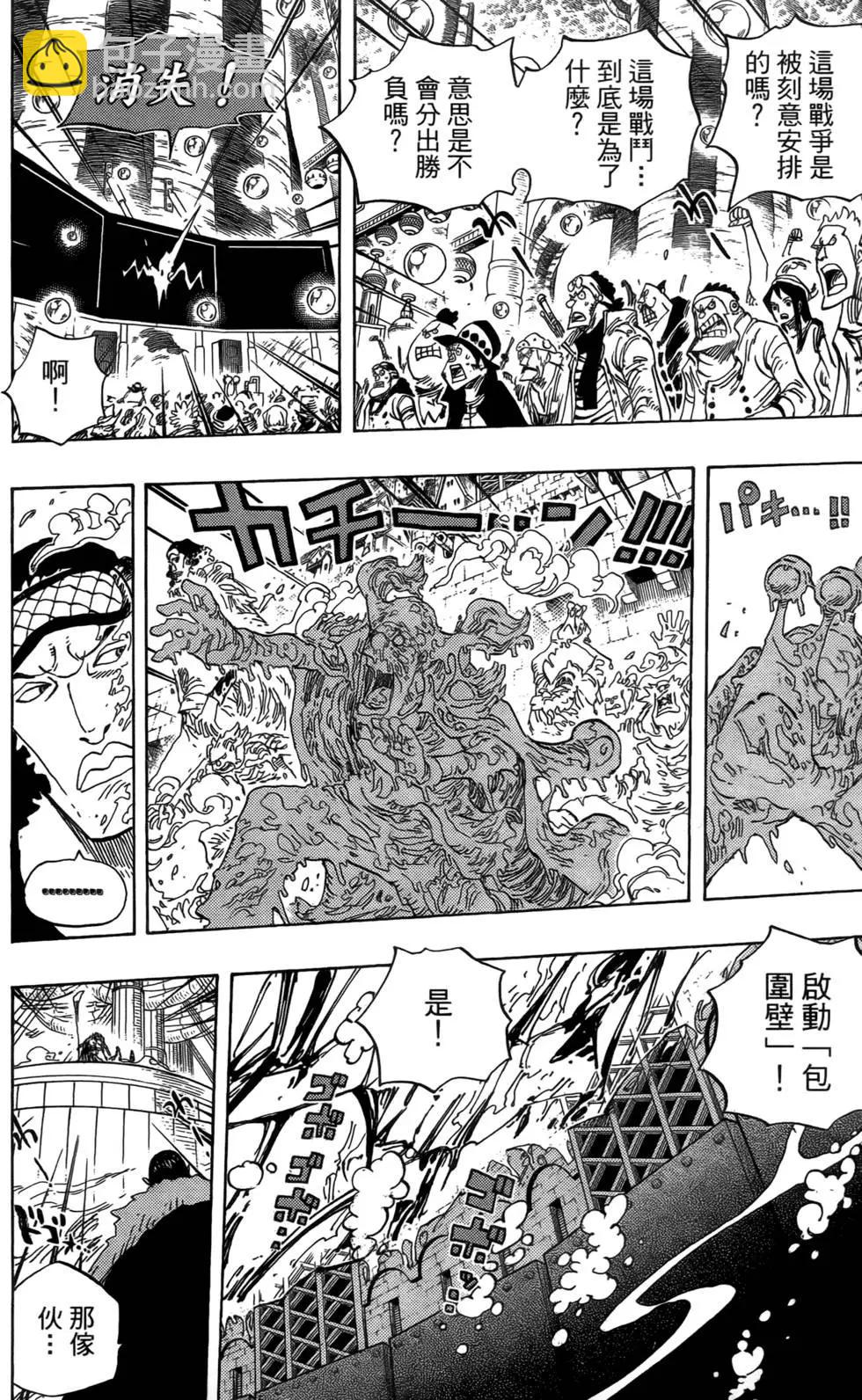 🍖ONE PIECE航海王 第58卷 第14页